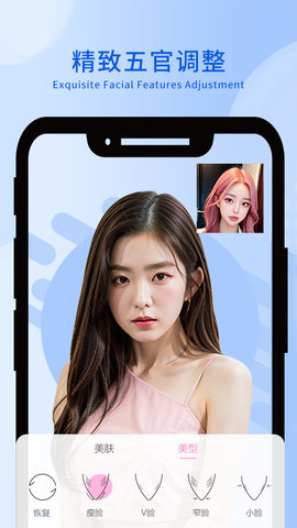 微美视频美颜图3