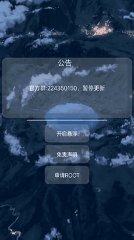 猫羽雫辅助器通用版图3