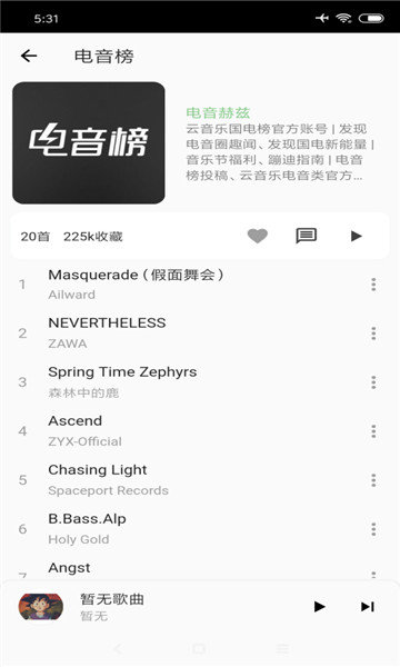 SaltPlayer安卓版图1