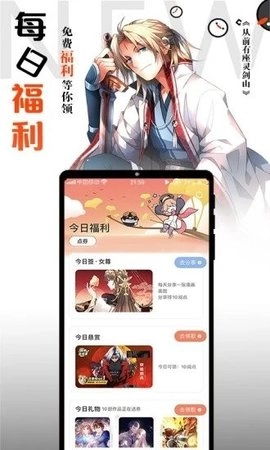 南瓜漫画安卓版图3