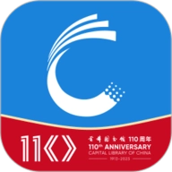 首都图书馆安卓免费版