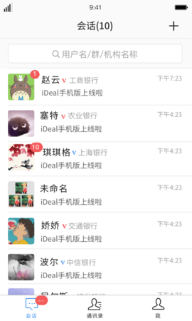 iDeal官方正版图4