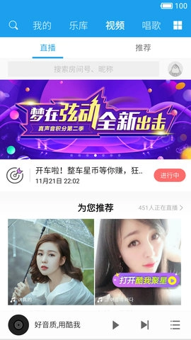 酷我音乐播放器HD安卓免费版图4