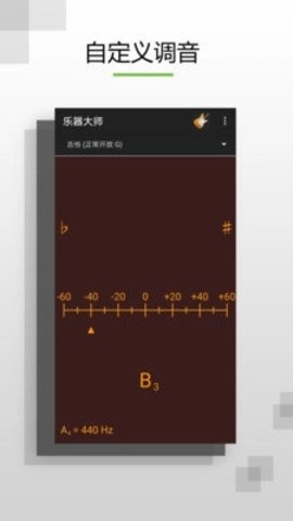 乐器大师原版图4
