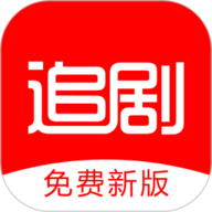追剧影视大全安卓版