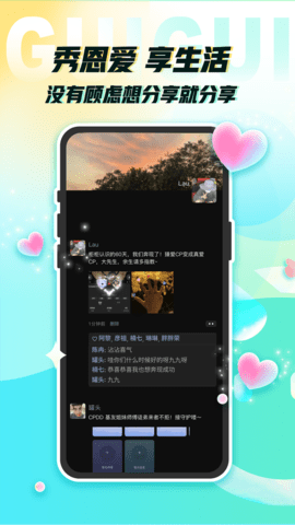 柜柜交友官方版图5