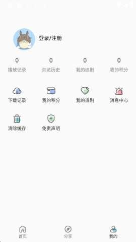 酒客影视手机版图3