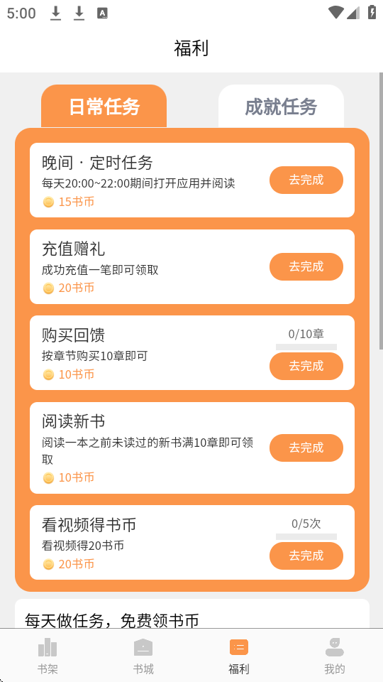 书南小说手机最新版图1