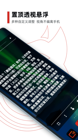 黑狐提词安卓免费版图2