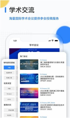 艾思科蓝官方最新版图2