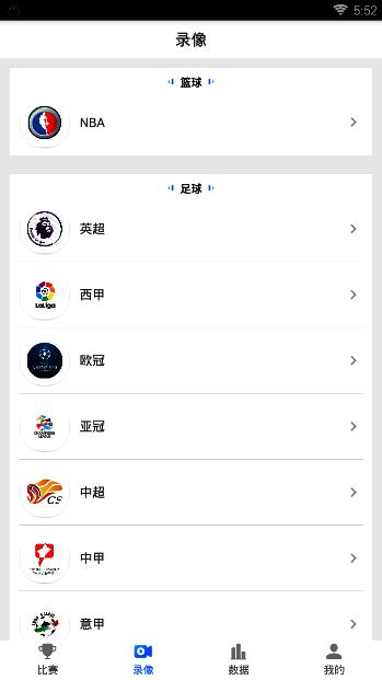 乐球吧手机免费版图3