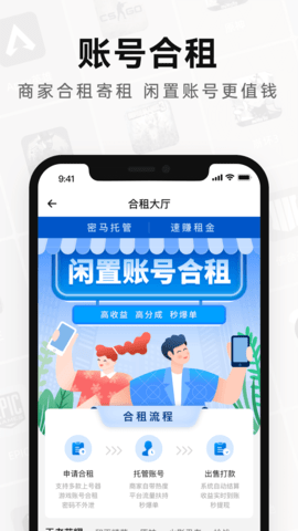 密马租号最新版图5