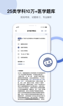 InfoXMed通用版图3