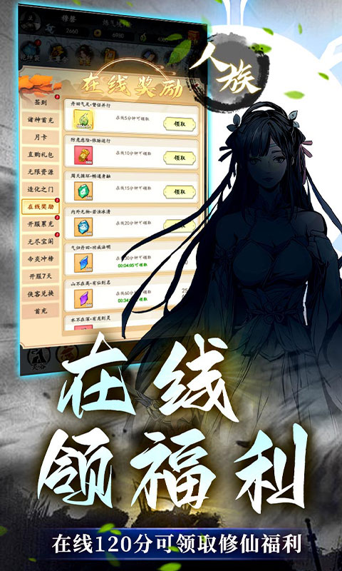 石灵圣域图3