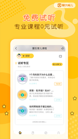 蒙氏育儿直装版图2