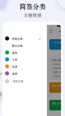 简签直装版图2