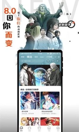 南瓜漫画安卓版图2