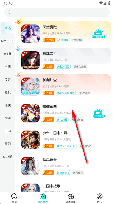 零玩盒官方最新版图3