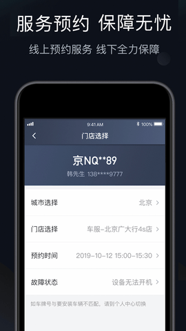 桔视记录仪安卓版图4