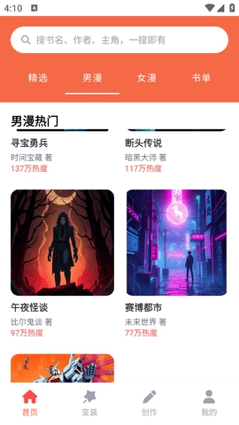 36漫画乐园官方版图2