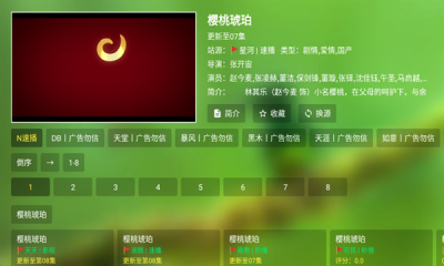 小白影视正版图4