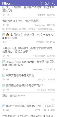 篱笆论坛图4
