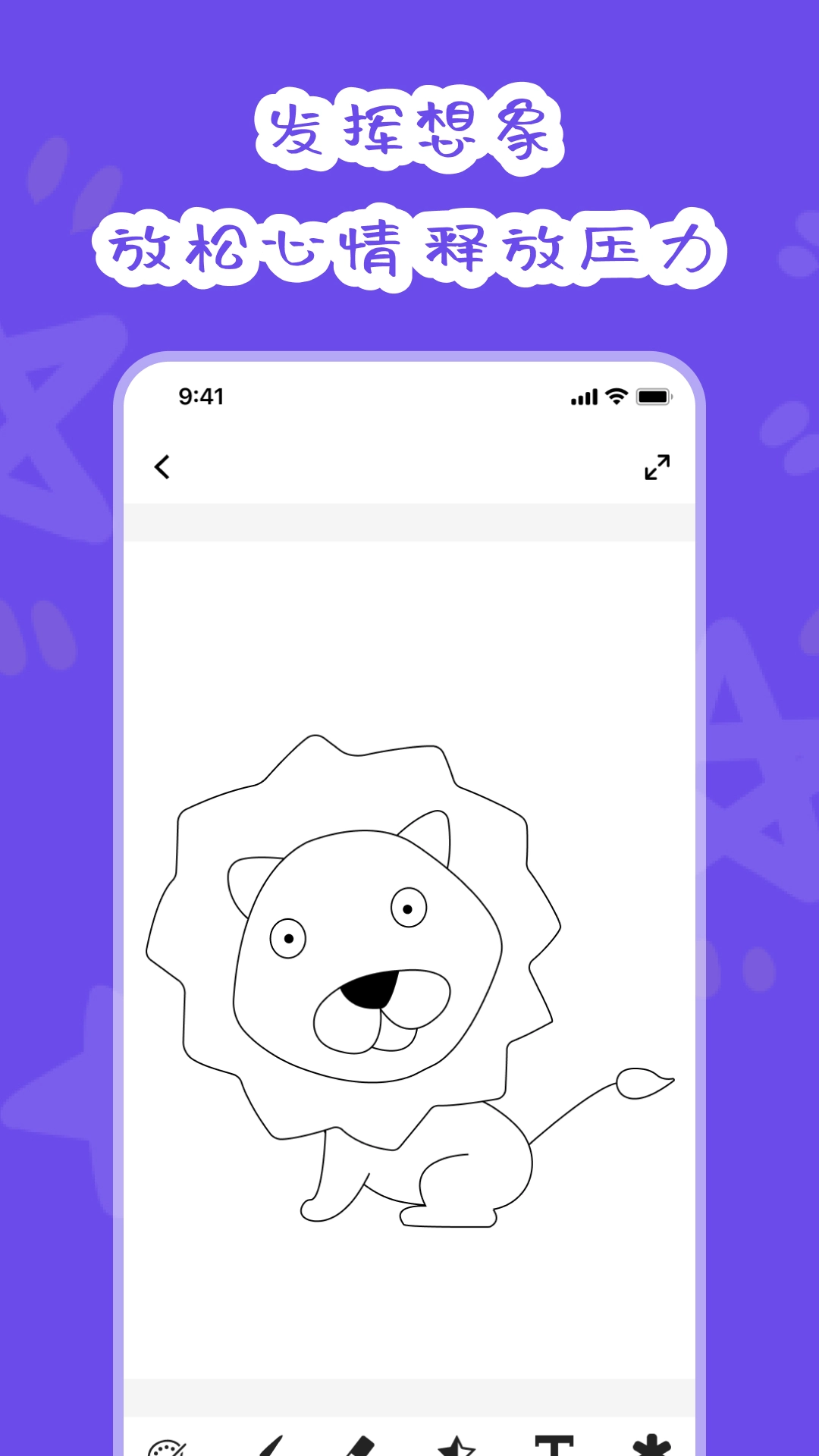 画画模拟器正版图4