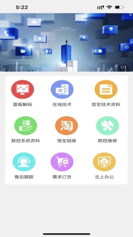 哲宏云手机正版图2