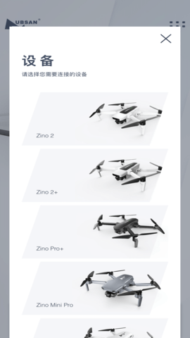 X-Hubsan2安卓免费版图2