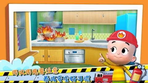宝宝学安全安心兔手机最新版图3