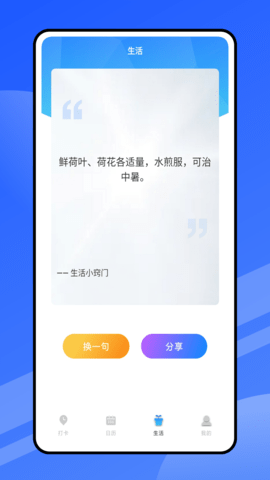 云考勤正版图4