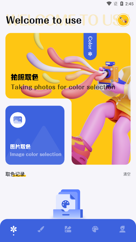 神图定制安卓版图5