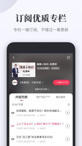 千聊安卓官方版图3