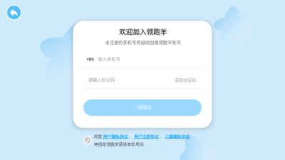领跑羊英语直装版图3