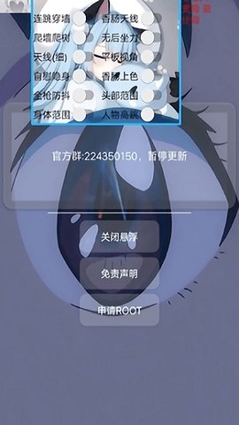 猫羽雫辅助器通用版图4