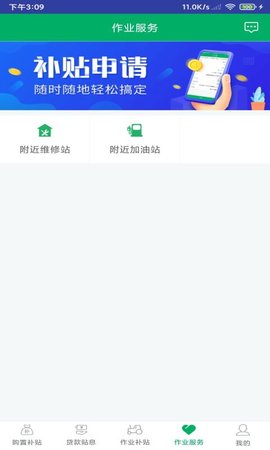 四川农机补贴安卓免费版图4