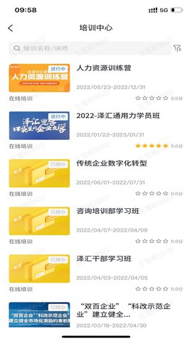 泽汇兜学无广告版图2