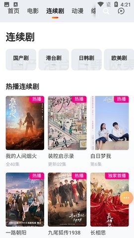 菊花影视图4