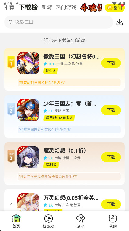 狂折图1