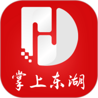 掌上东湖手机最新版