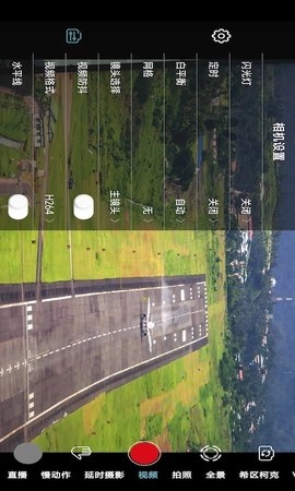 GimbalPlay安卓直装版图4