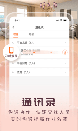 京日新房免费版图4
