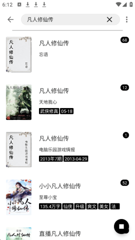 刺猬小说直装版图2