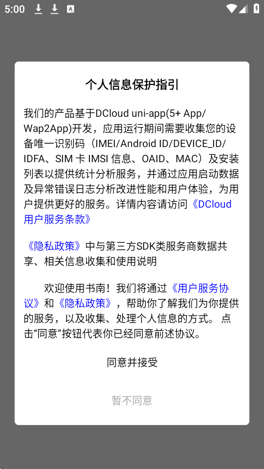 书南小说手机最新版图3
