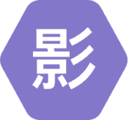 影时代