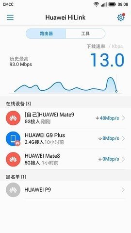 华为hilink手机版图2