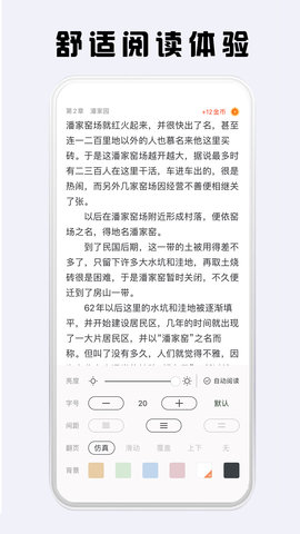 看豆小说安卓官方版图2