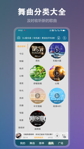 DJ音乐盒免费版图5