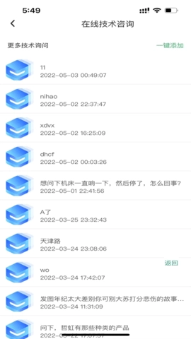 哲宏云手机正版图5