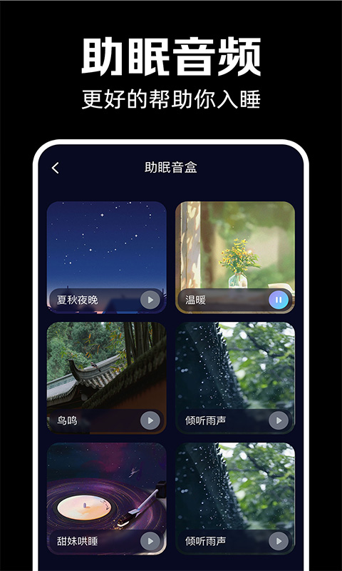 闹钟闹铃响官方版图4